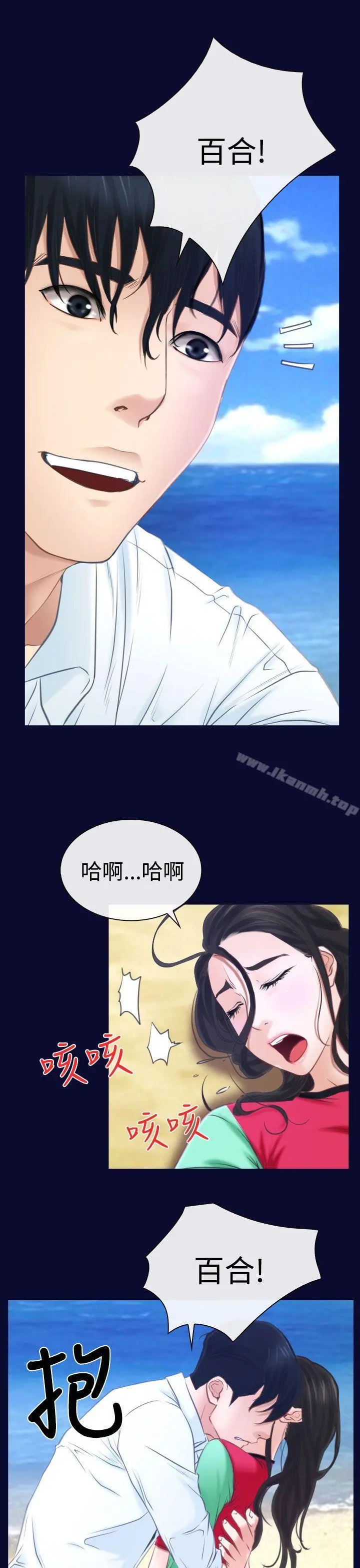 猜不透的心 第15话 第7页