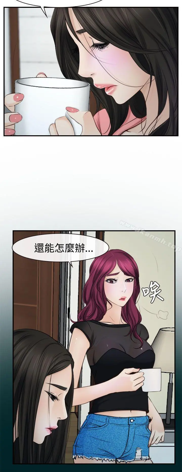 猜不透的心 第15话 第14页