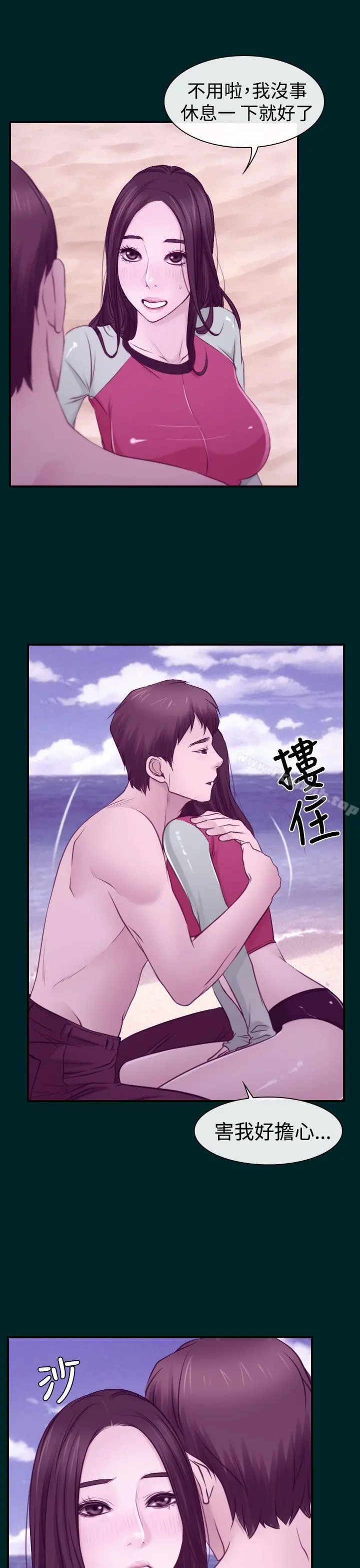 猜不透的心 第15话 第19页