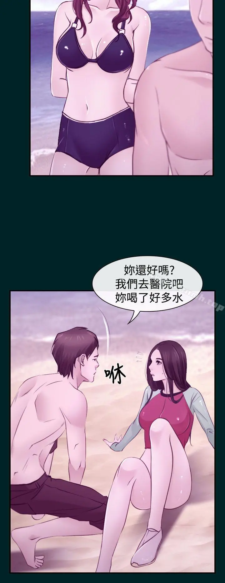 猜不透的心 第15话 第18页