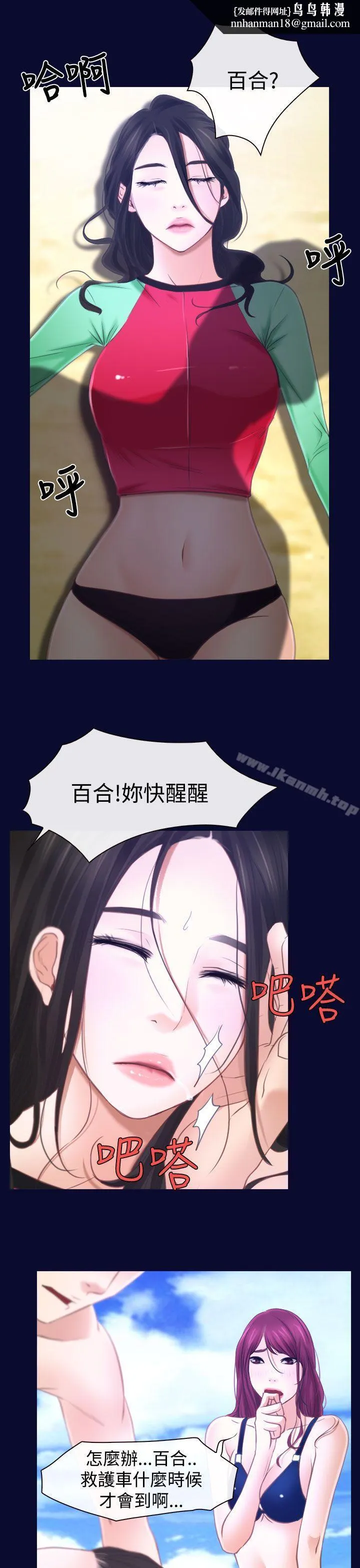 猜不透的心 第15话 第1页