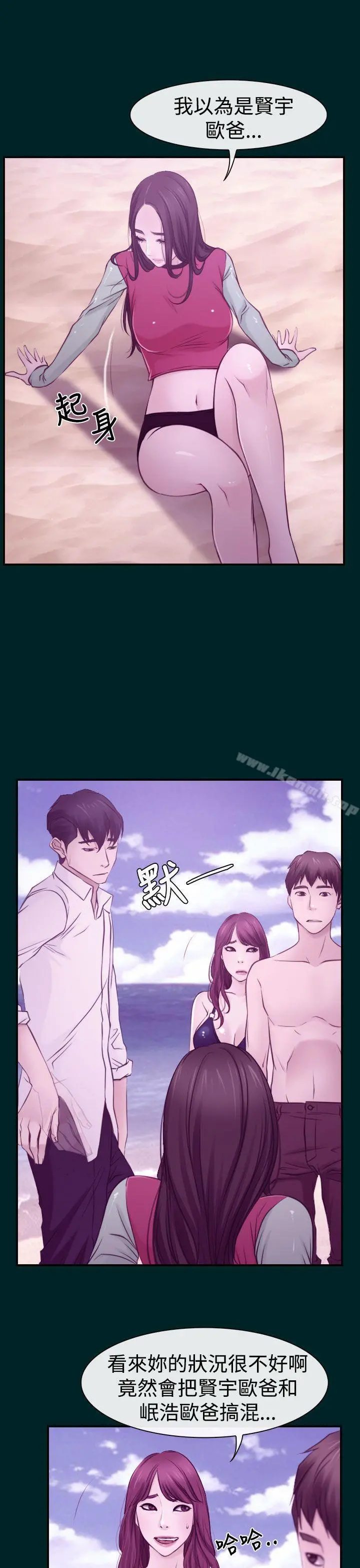 猜不透的心 第15话 第17页
