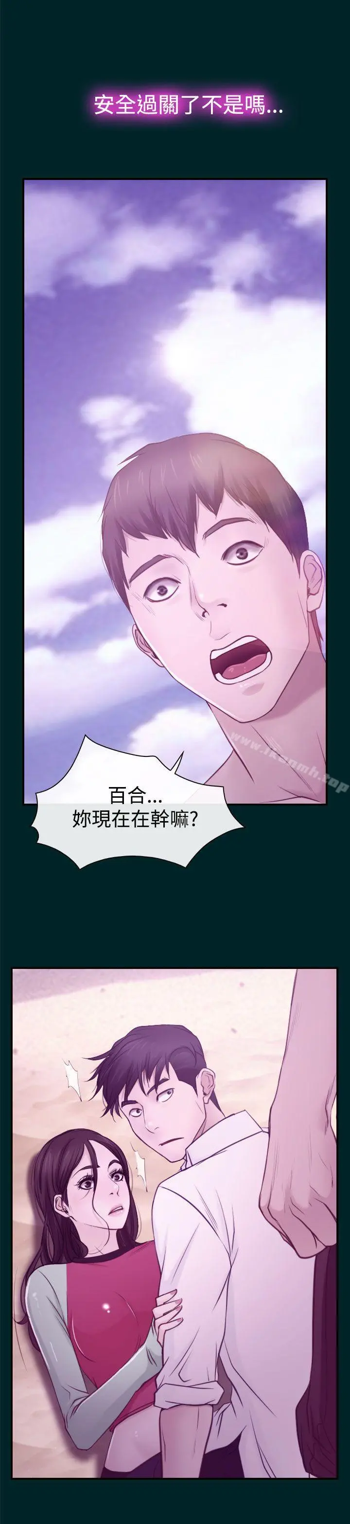 猜不透的心 第15话 第15页