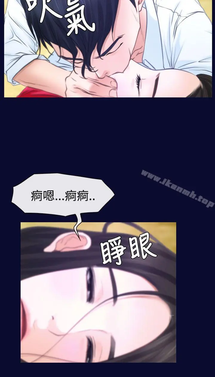 猜不透的心 第15话 第6页