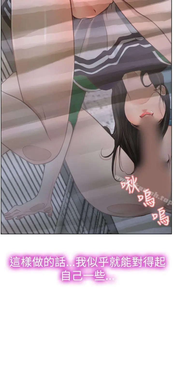 猜不透的心 第23话 第2页