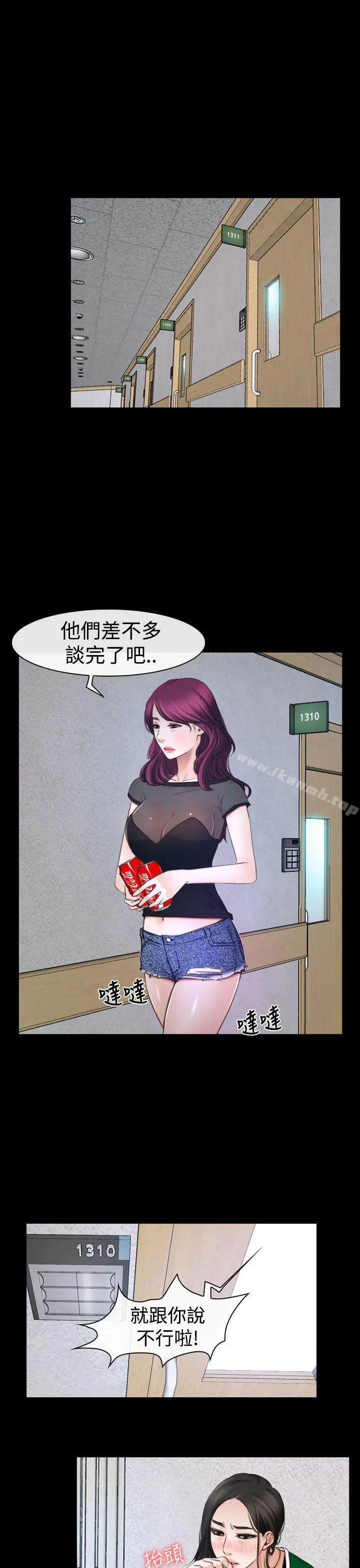 猜不透的心 第23话 第7页
