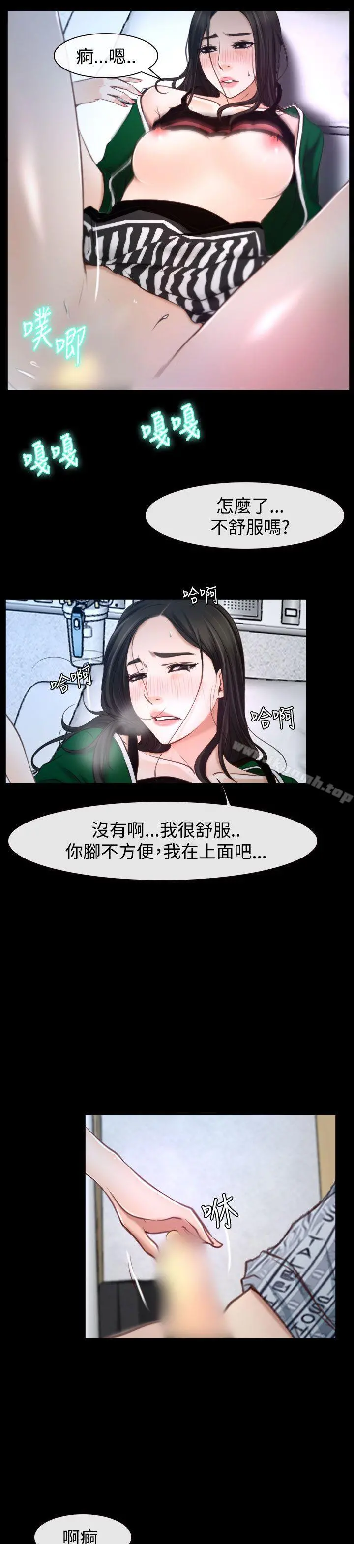 猜不透的心 第23话 第32页