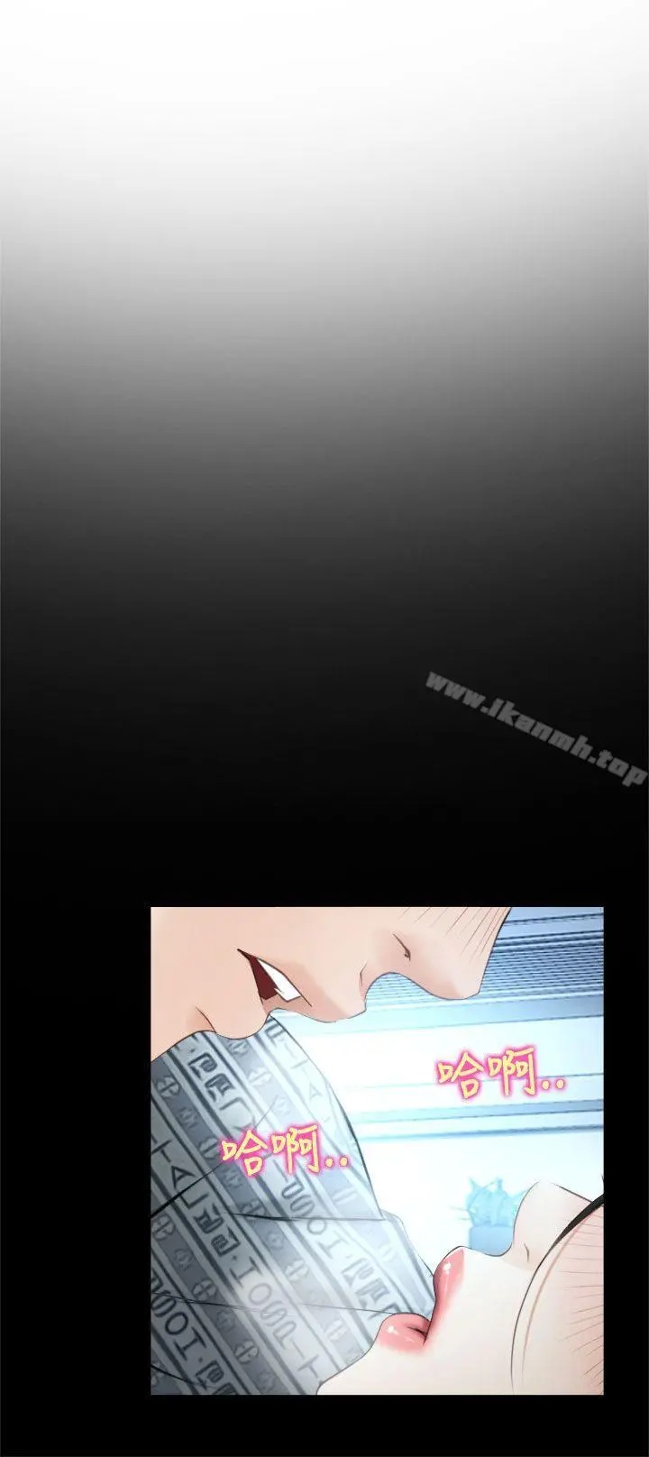 猜不透的心 第23话 第27页