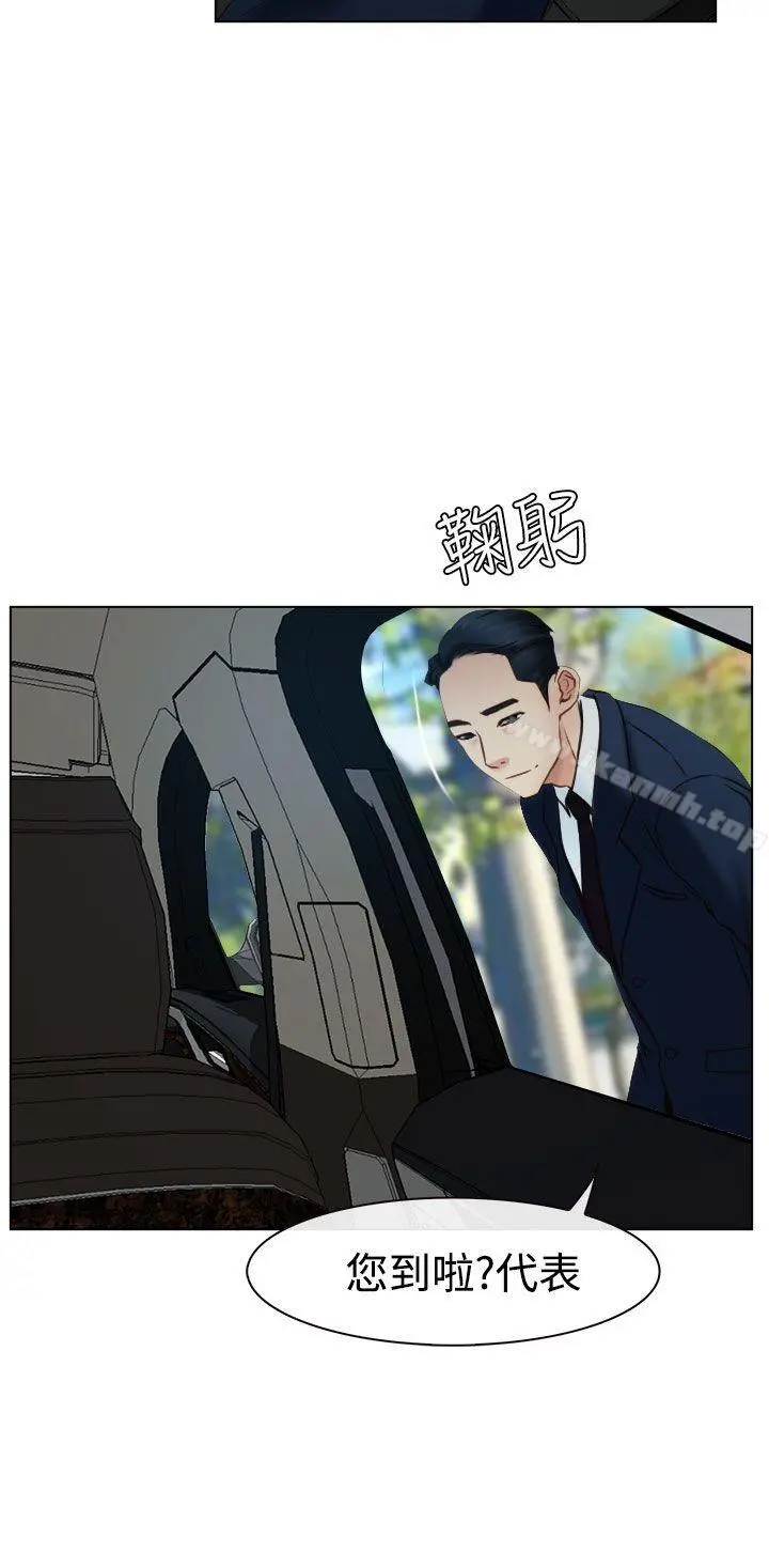 猜不透的心 第23话 第17页