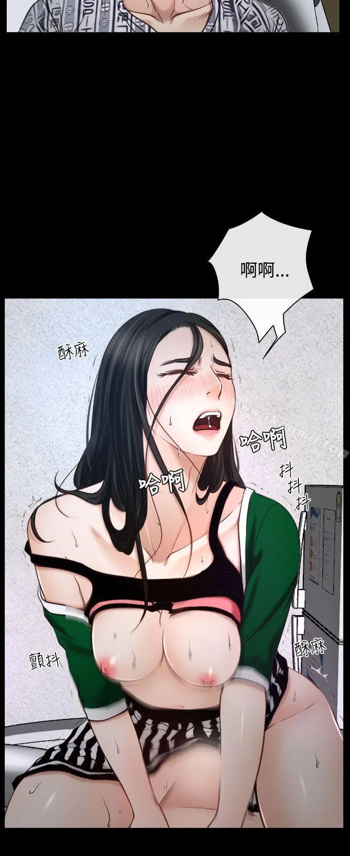 猜不透的心 第23话 第35页