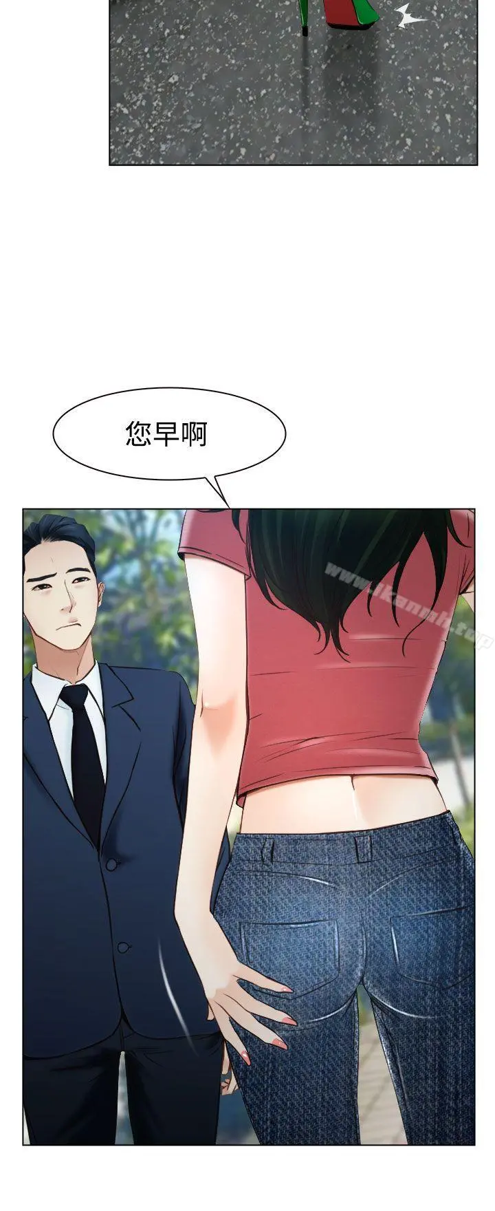猜不透的心 第23话 第19页