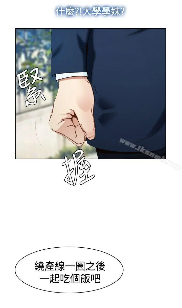 猜不透的心 第23话 第23页