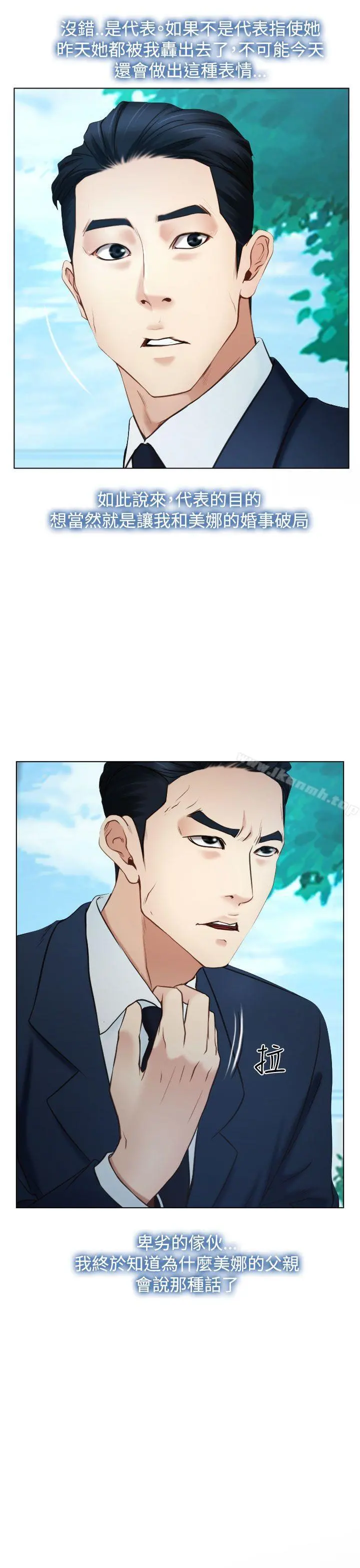 猜不透的心 第23话 第26页
