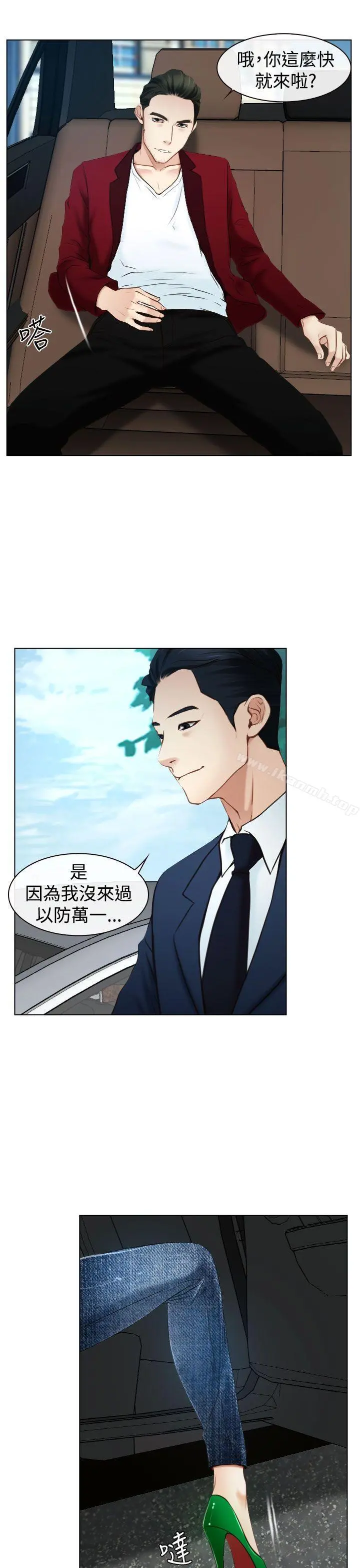 猜不透的心 第23话 第18页