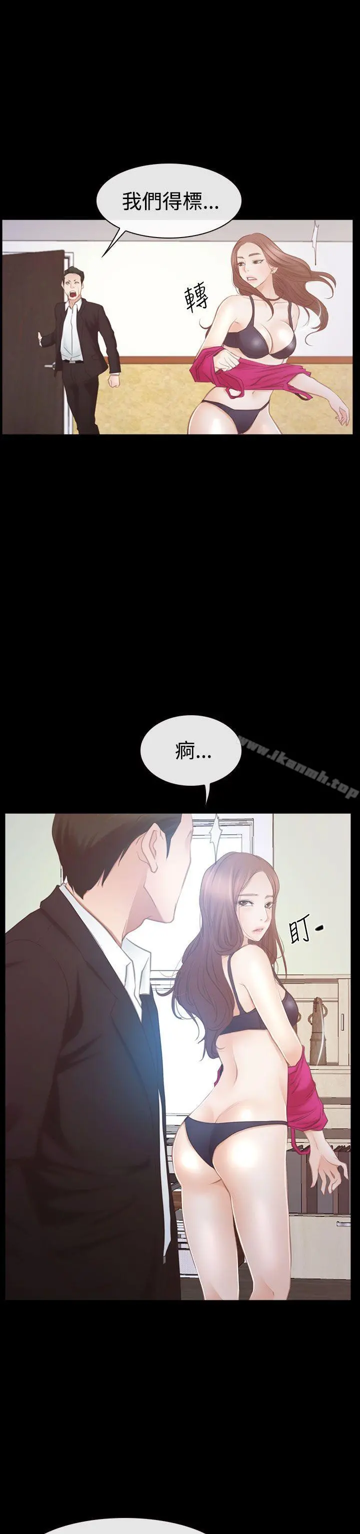猜不透的心 第46话 第10页