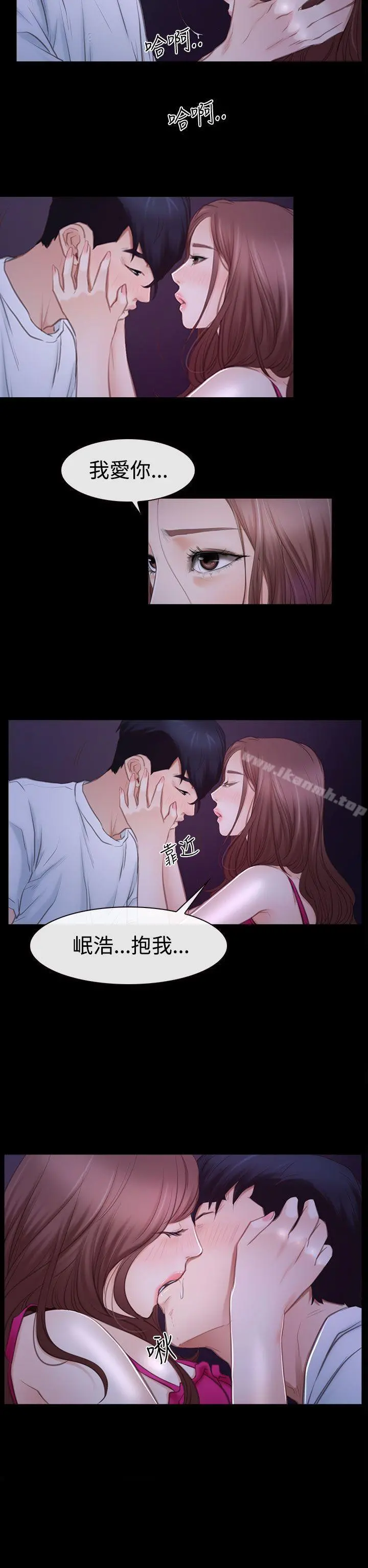 猜不透的心 第46话 第30页