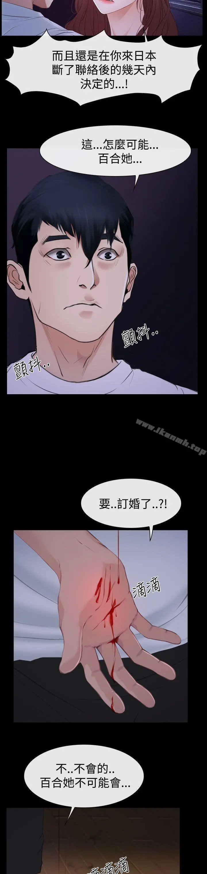 猜不透的心 第46话 第19页