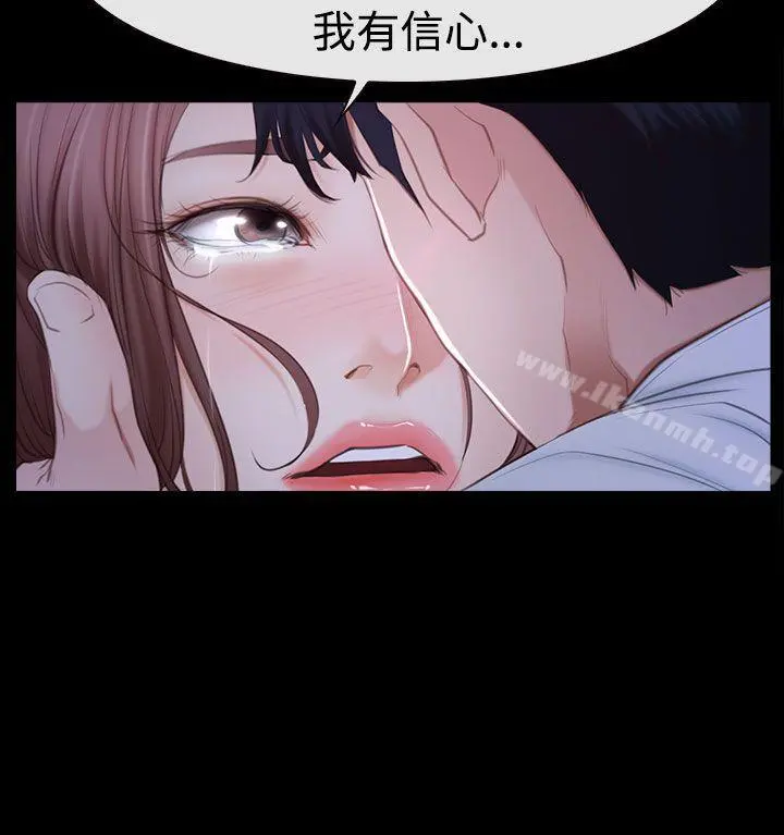 猜不透的心 第46话 第28页