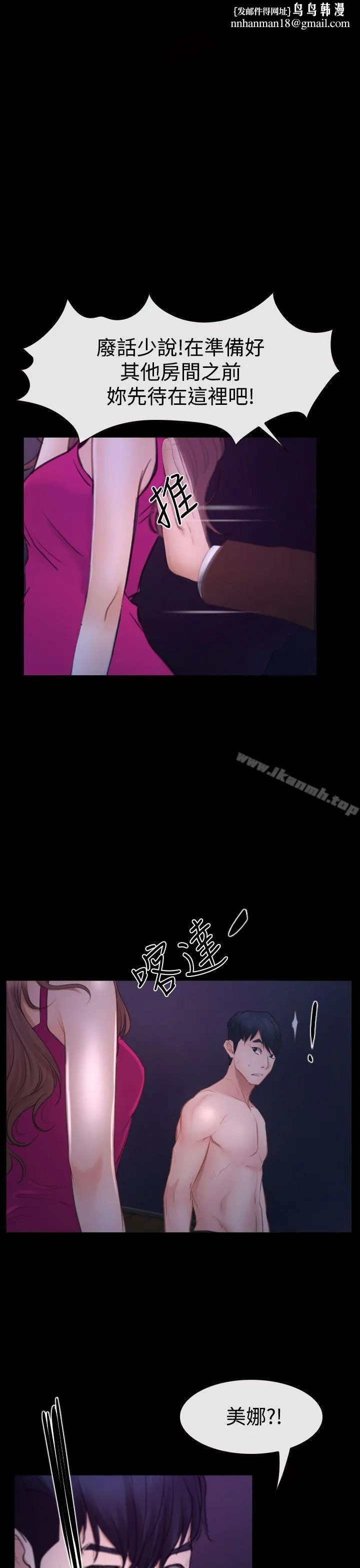 猜不透的心 第46话 第1页