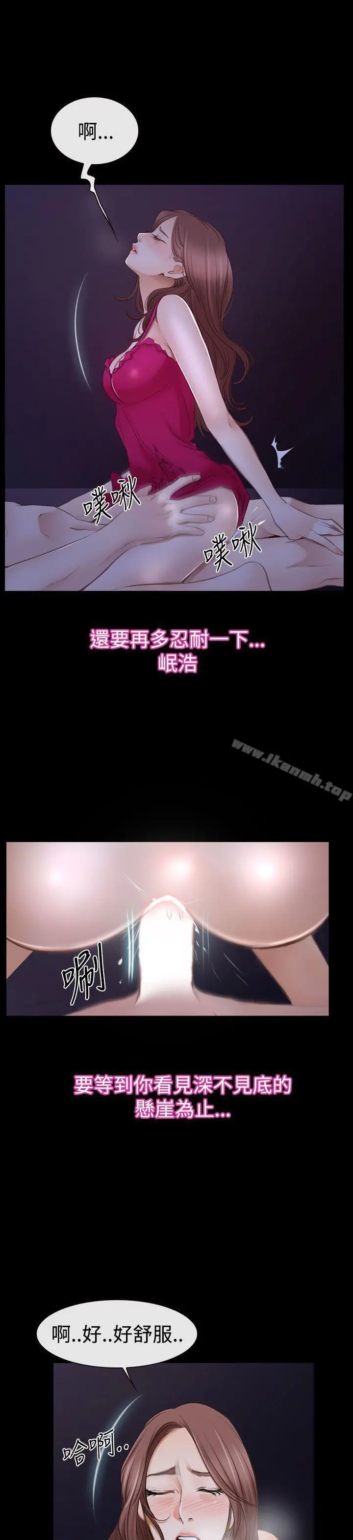 猜不透的心 第46话 第33页