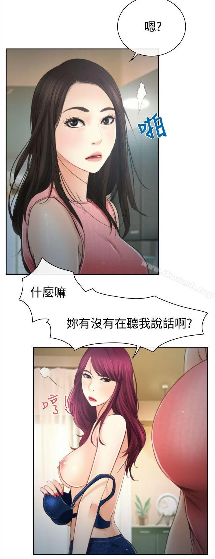 猜不透的心 第12话 第22页