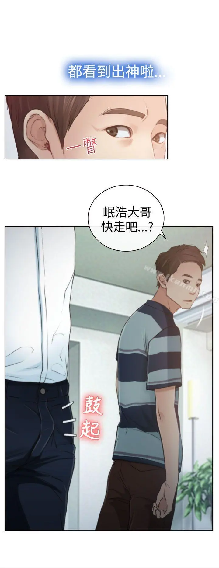 猜不透的心 第12话 第30页