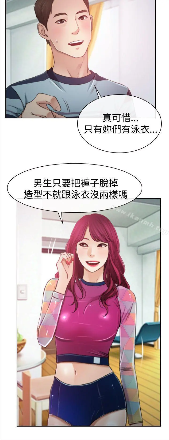 猜不透的心 第12话 第28页