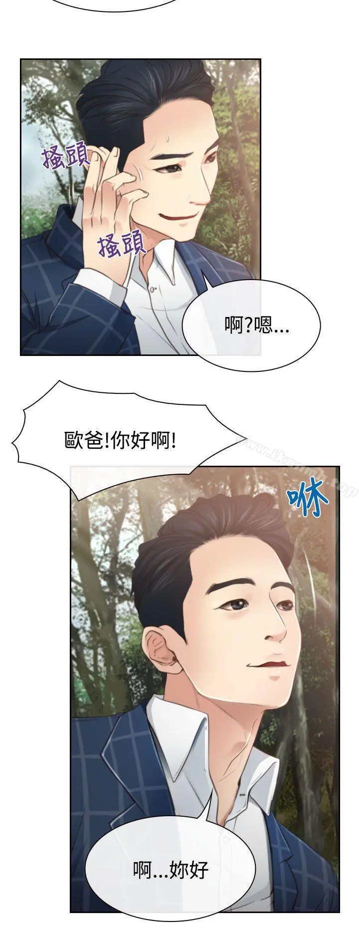 猜不透的心 第12话 第8页