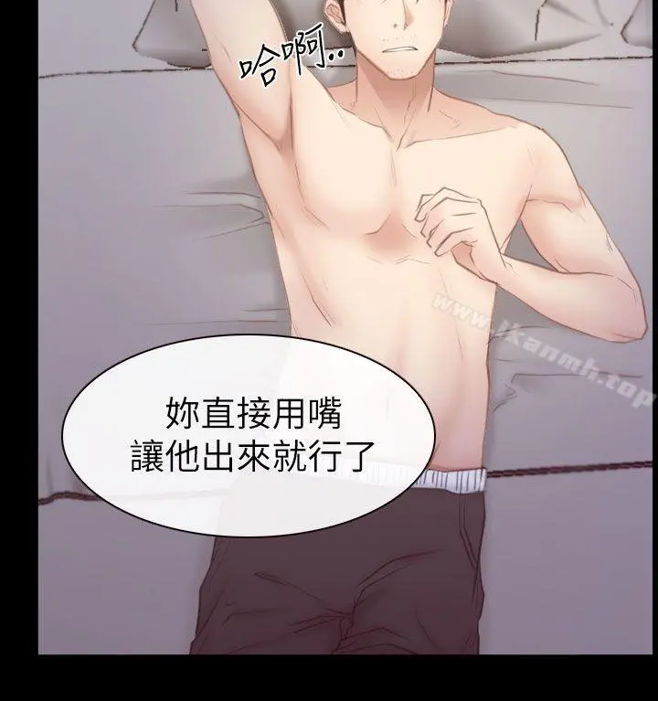 猜不透的心 第54话 第22页