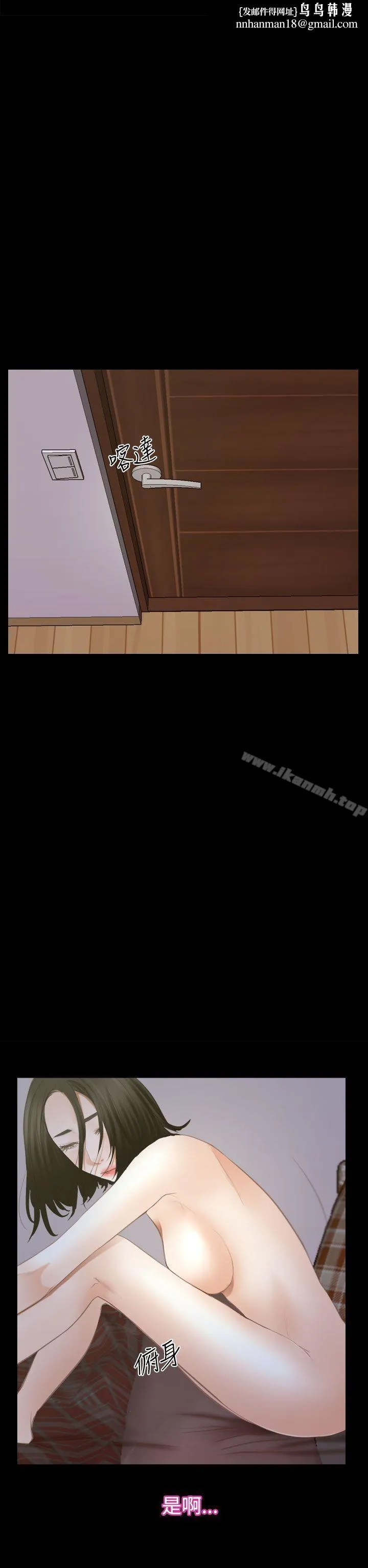 猜不透的心 第54话 第20页