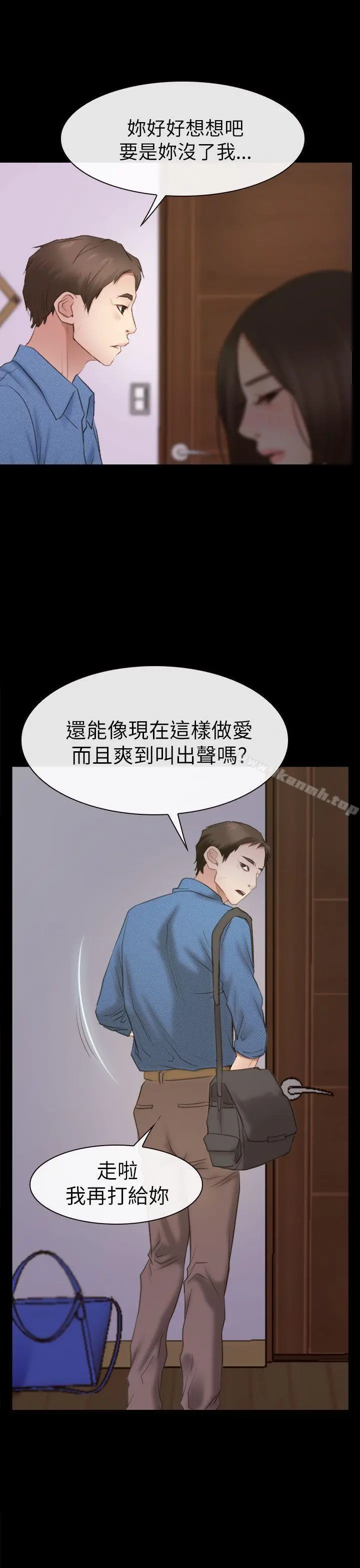 猜不透的心 第54话 第19页