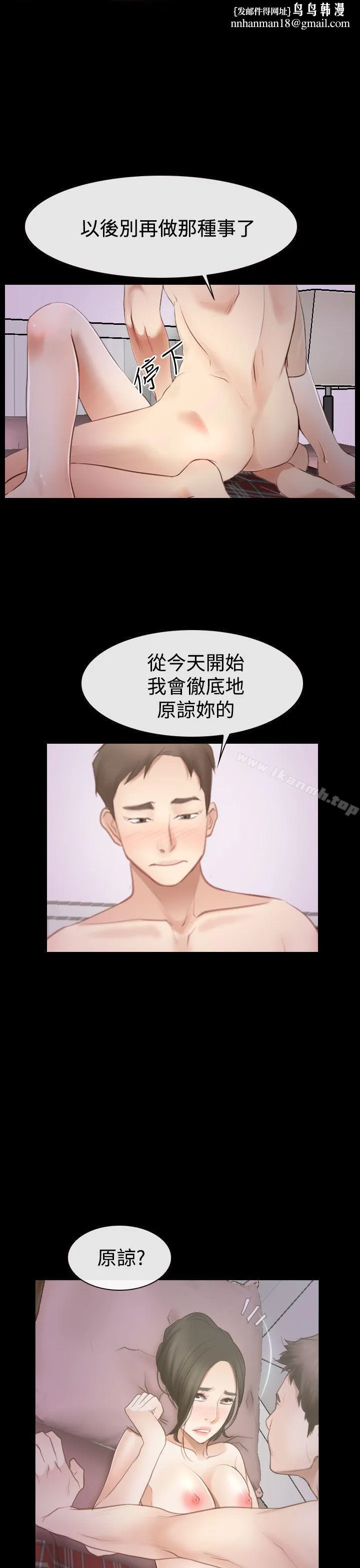 猜不透的心 第54话 第1页
