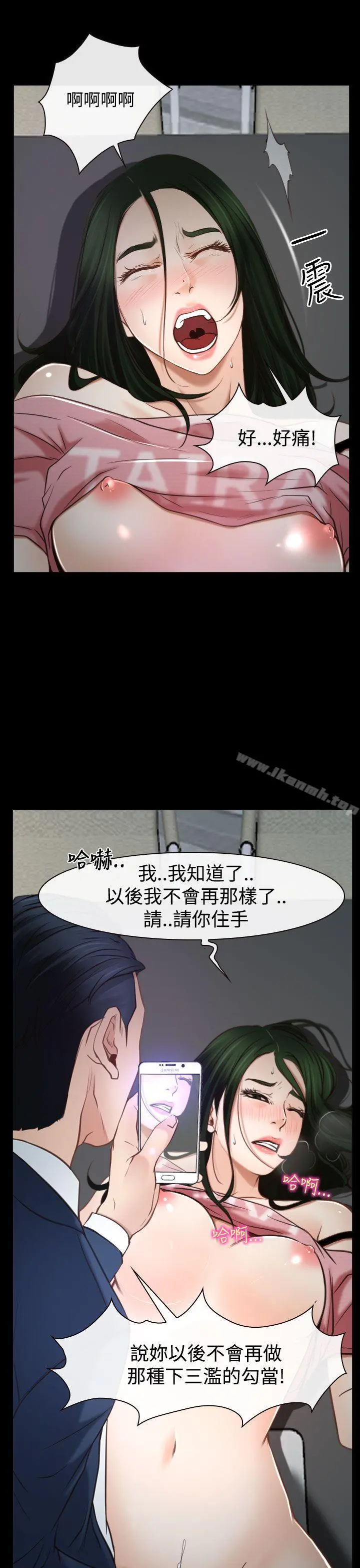 猜不透的心 第24话 第39页