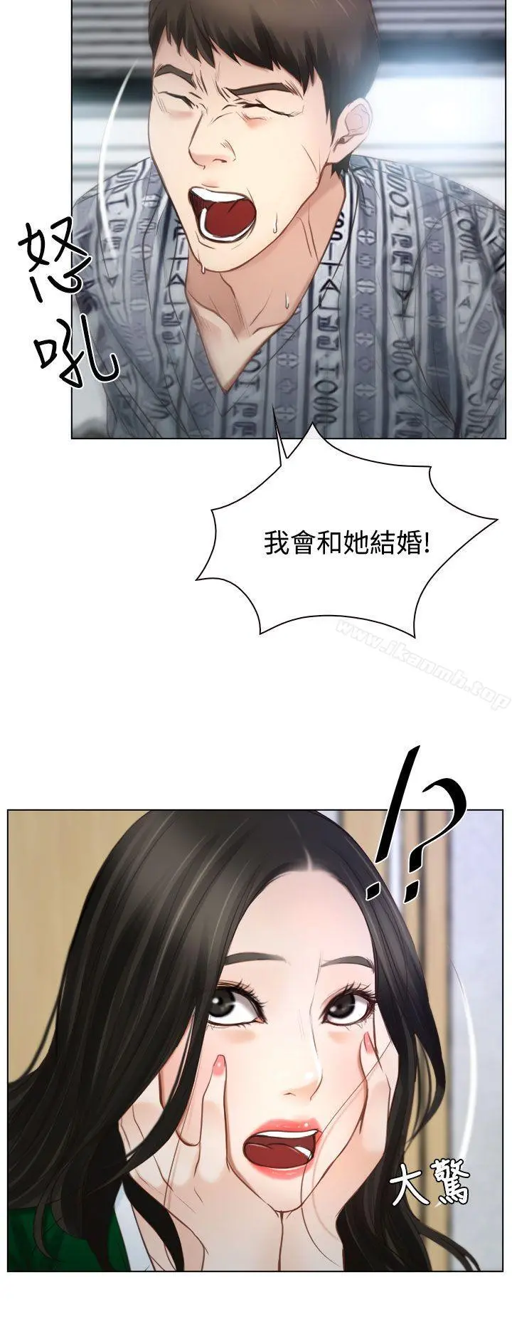 猜不透的心 第24话 第17页