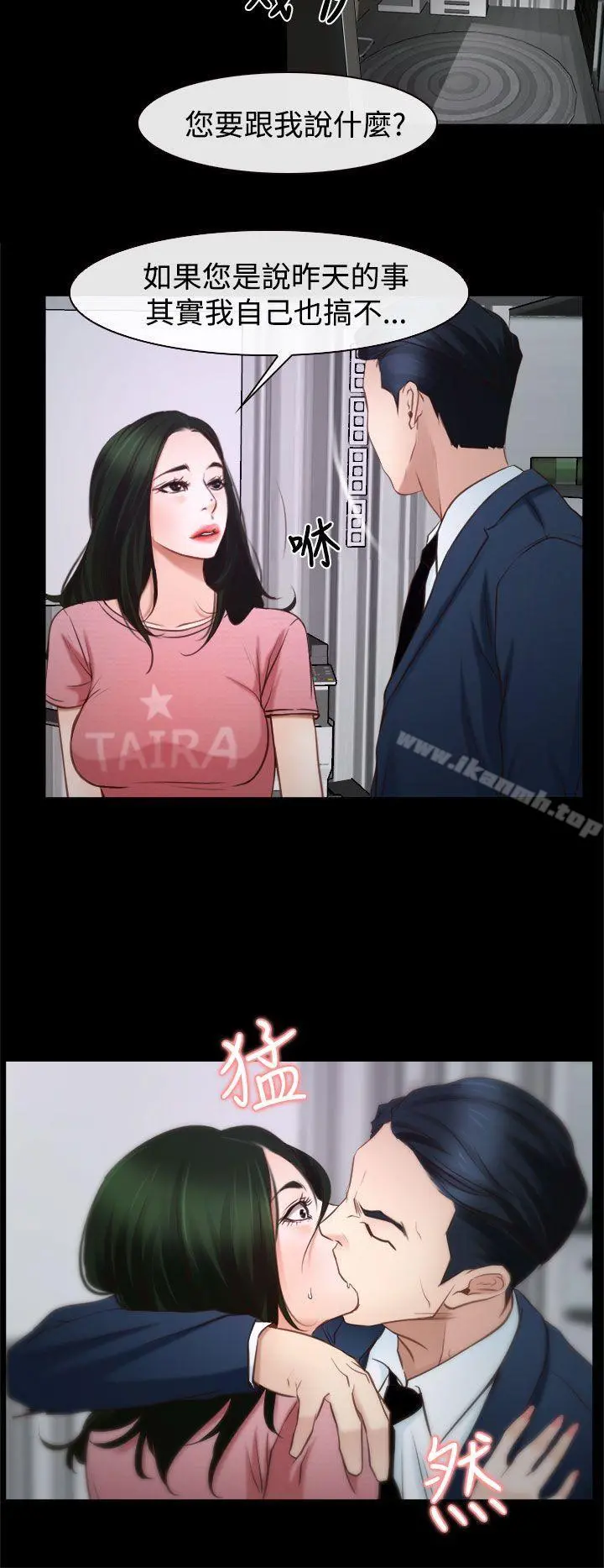 猜不透的心 第24话 第28页