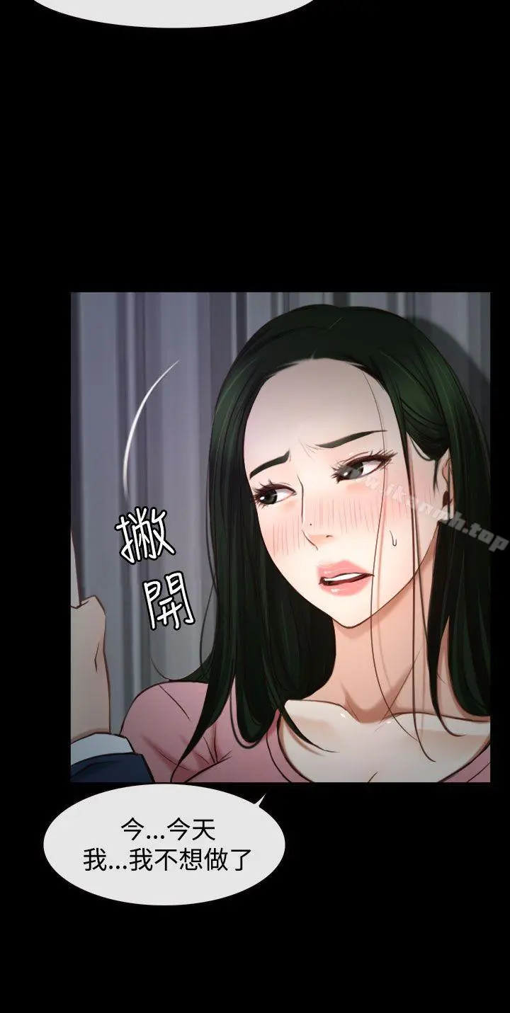 猜不透的心 第24话 第30页