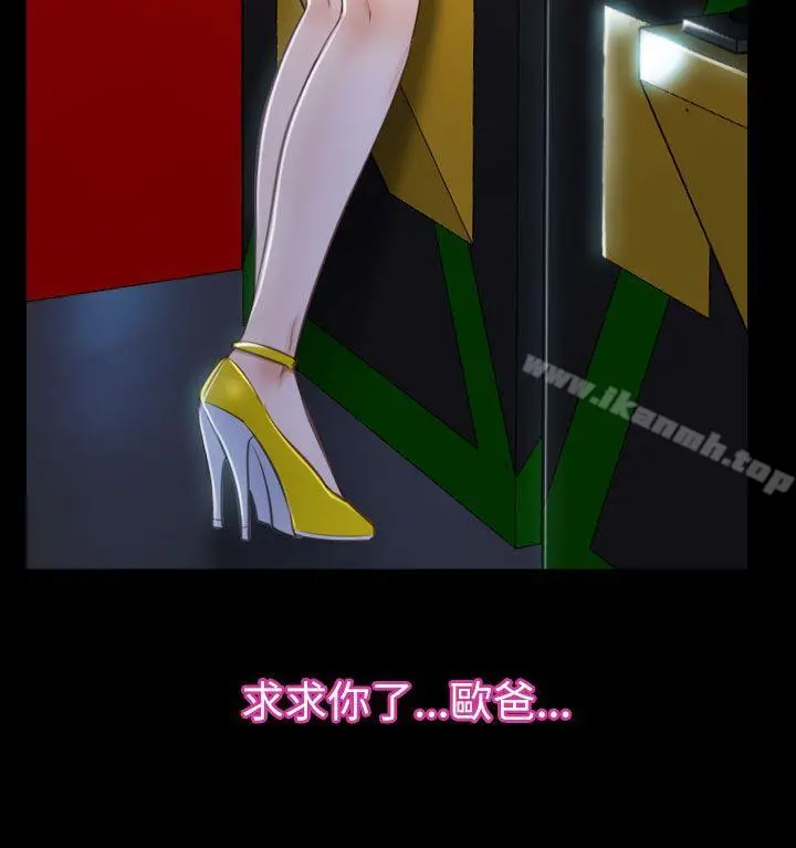 猜不透的心 第59话 第10页