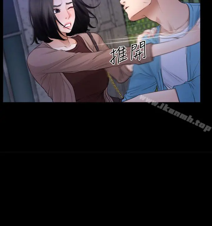 猜不透的心 第59话 第22页