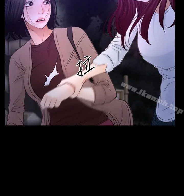猜不透的心 第59话 第30页