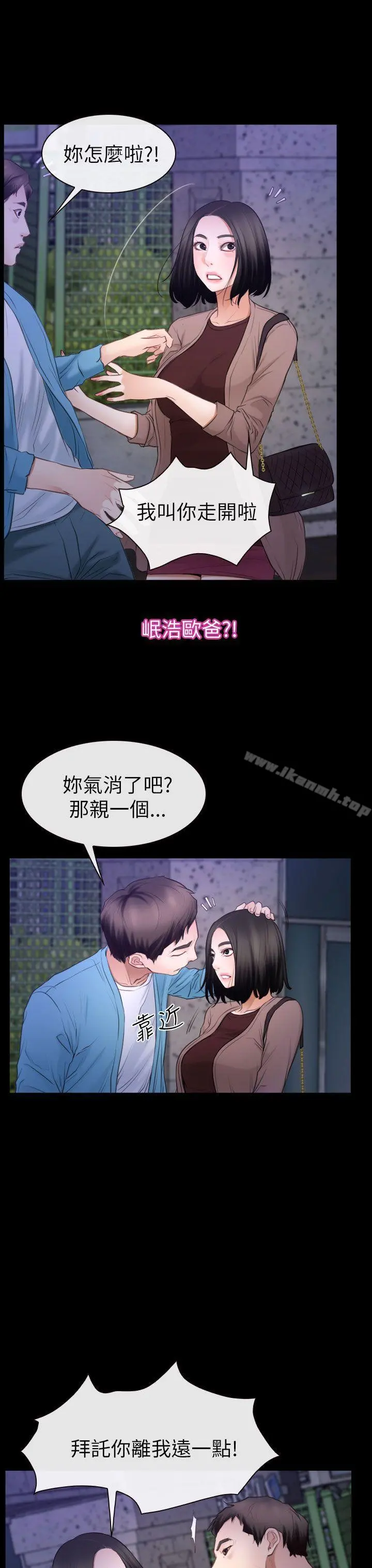 猜不透的心 第59话 第21页