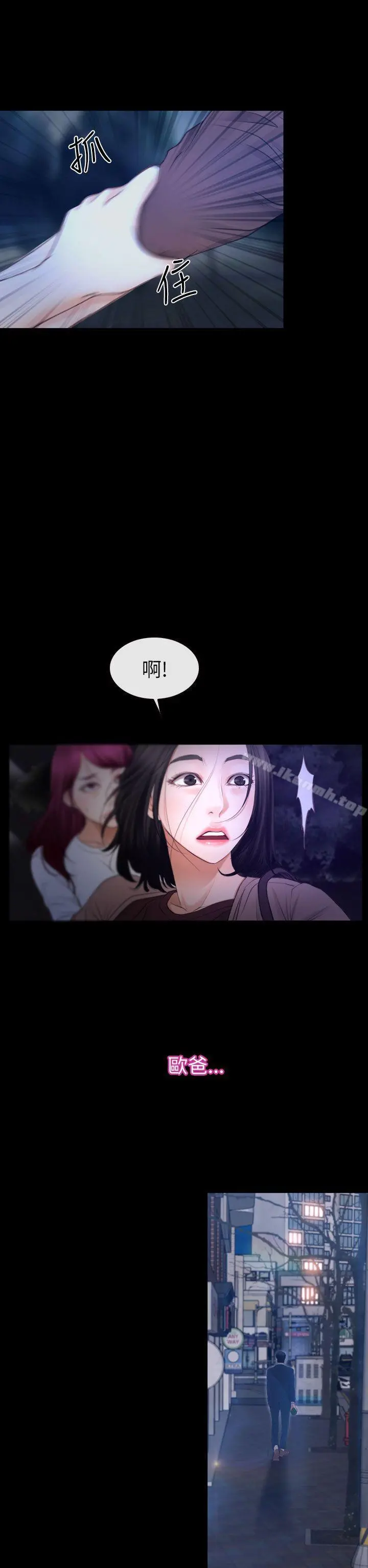 猜不透的心 第59话 第28页