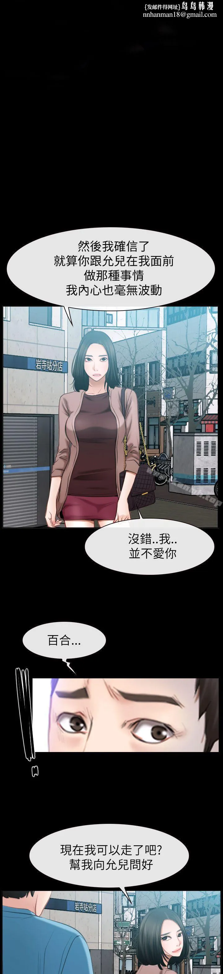 猜不透的心 第59话 第1页