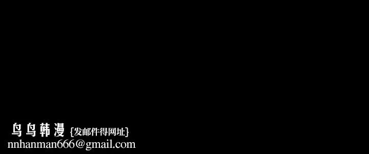 猜不透的心 第59话 第37页