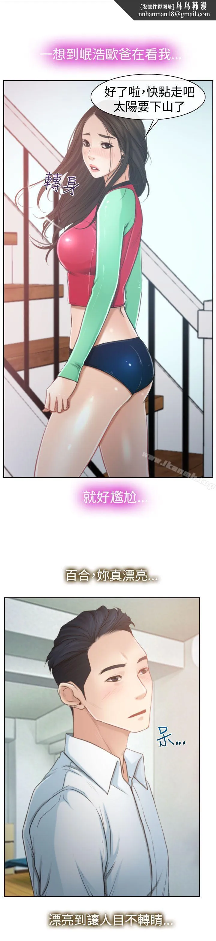 猜不透的心 第13话 第1页