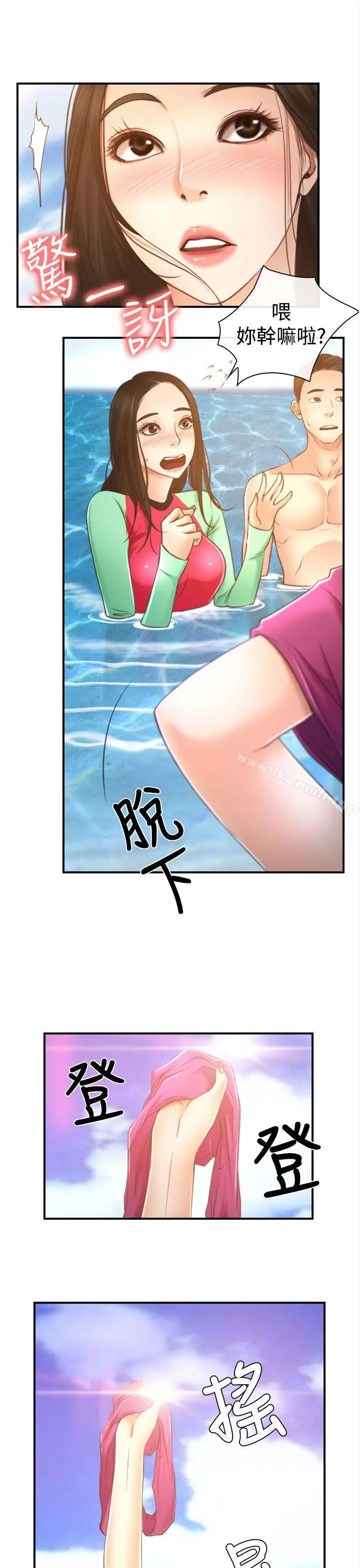 猜不透的心 第13话 第15页