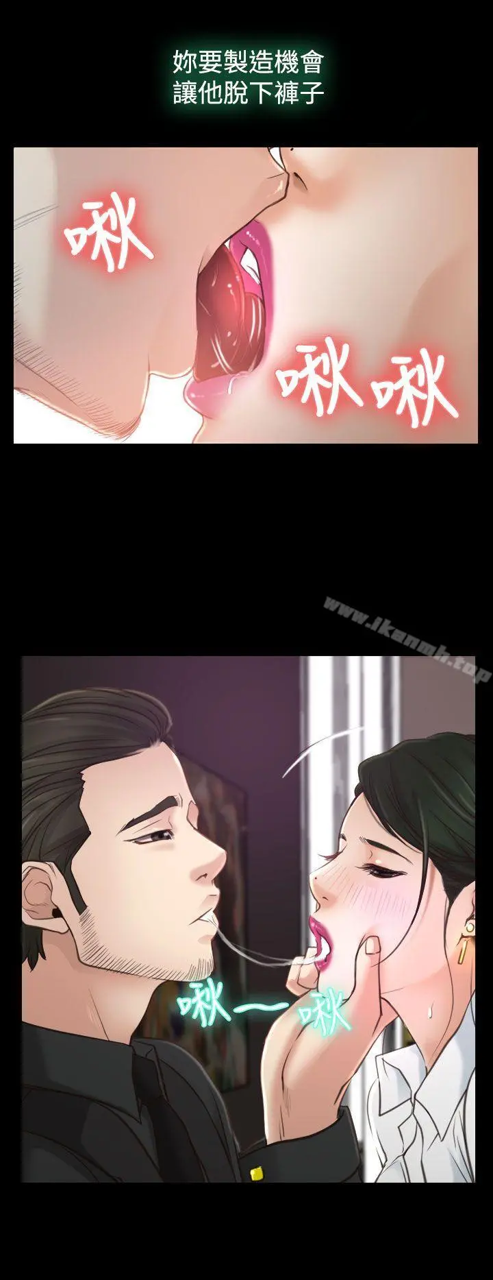 猜不透的心 第13话 第32页
