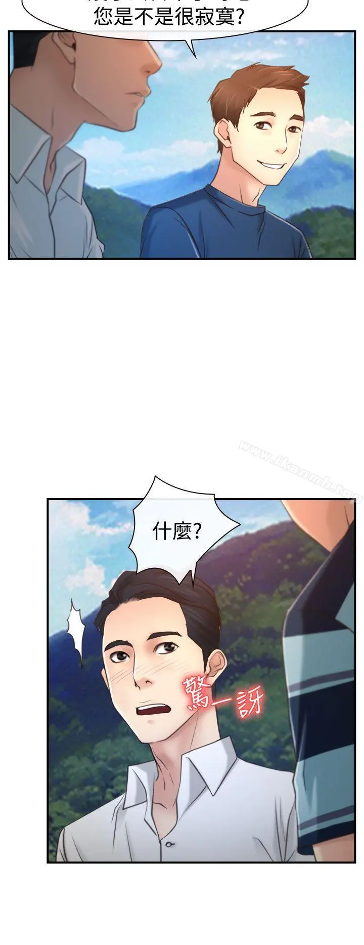 猜不透的心 第13话 第8页
