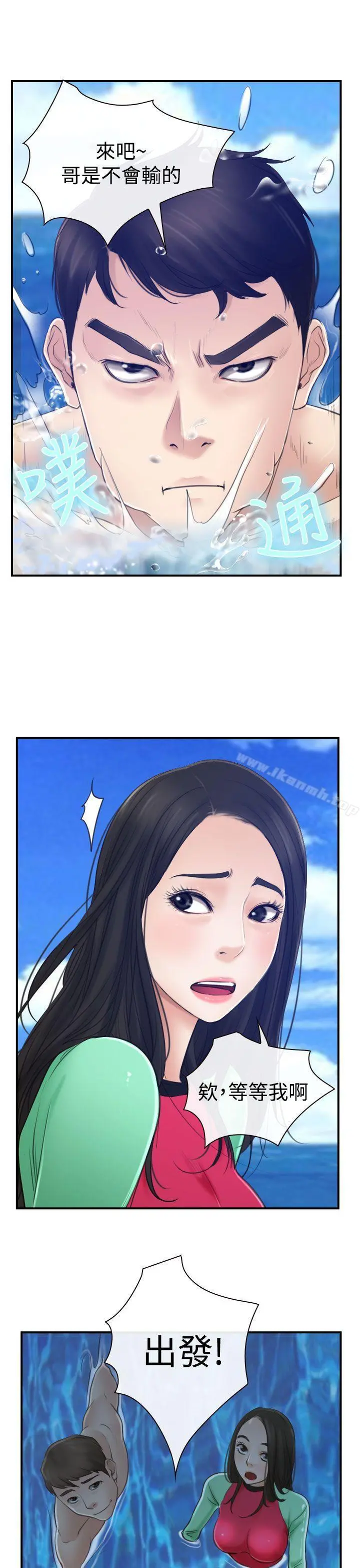 猜不透的心 第13话 第17页