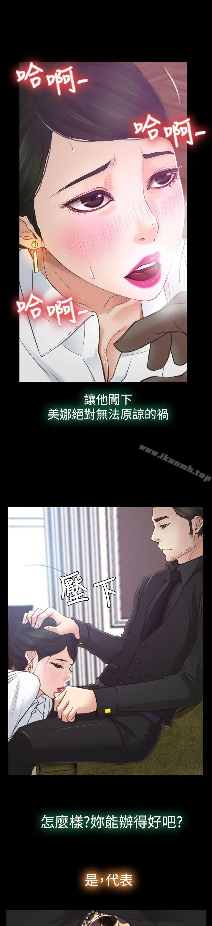 猜不透的心 第13话 第33页