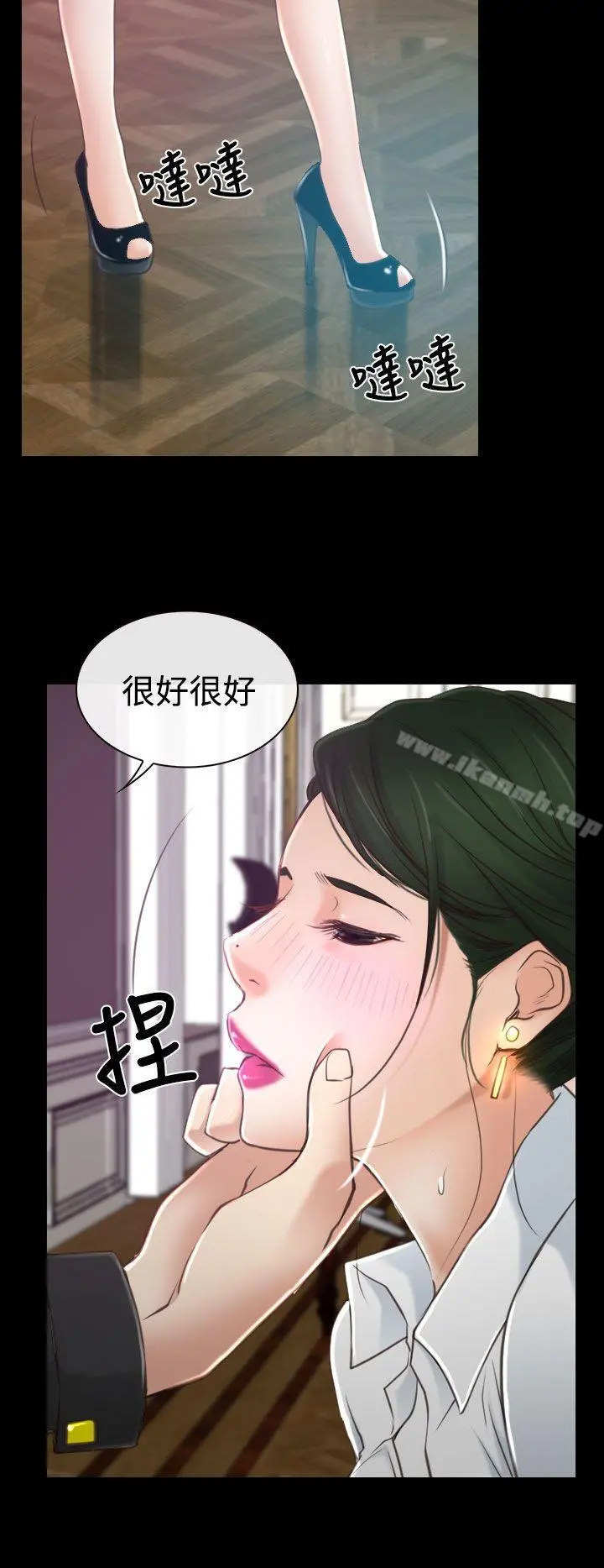 猜不透的心 第13话 第30页